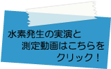 シルキー実演動画